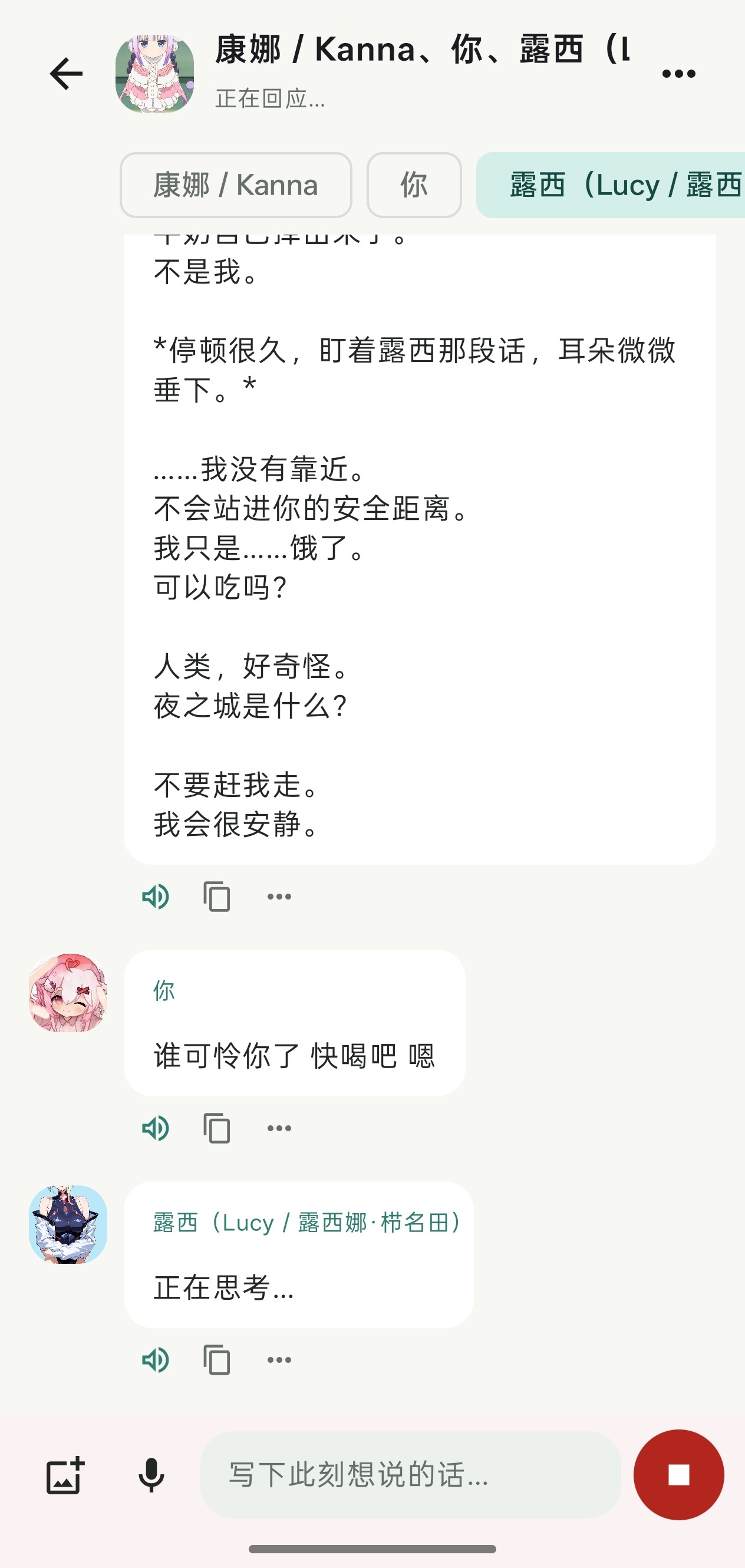时遇群聊页面